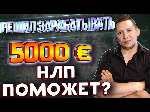Пирамида Дилтса как применять? Нейрологические уровни НЛП. Пирамида Дилтса. НЛП техника