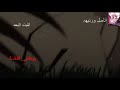 طرى طيفك على بالي بدون موسيقى ران وسينشي طرى طيفك على بالي بدون موسيقى ران وسينشي