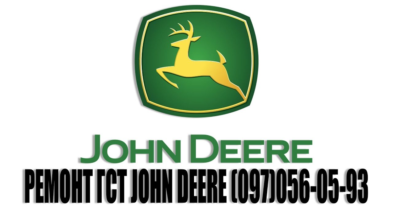 ⁣Ремонт ГСТ John Deere, Ремонт гидростатической трансмиссии John Deere