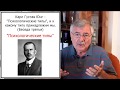 К. Г. Юнг - "Психологические типы", и к какому типу принадлежим мы. (Беседа третья)