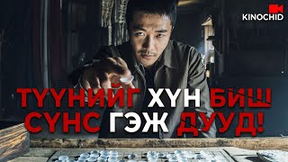: #kino     .. The Divine Move 2: The Wrathful (2019)