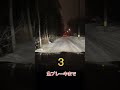 大雪後の雪道で急ブレーキしたら止まるのか？#北海道 #雪道走行 #急ブレーキ