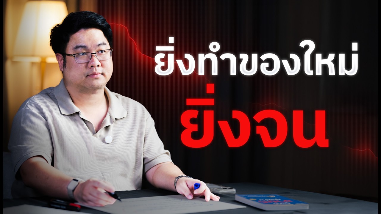 7 ความลับ 10x รายได้ไวสุด (ที่คนส่วนใหญ่เข้าใจผิด)