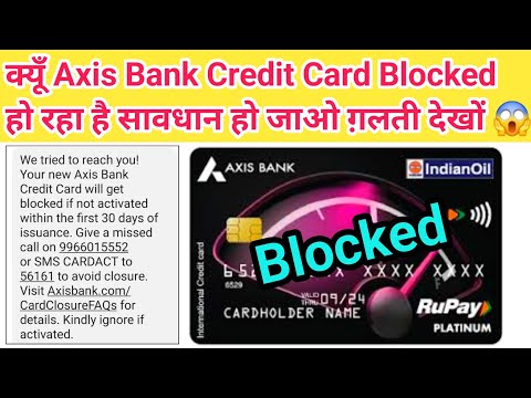 क्यूँ Axis Bank Credit Card Blocked हो रहा है सावधान हो जाओ इतने दिन में कार्ड Blocked हो जायेगा 😱😱😱