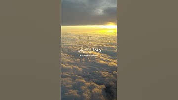وهو الذى يقبل التوبة عن عباده🍀 مشارى راشد العفاسى🍀 #تلاوة  #اكسبلور  #القرآن_الكريم #مشاري_العفاسي