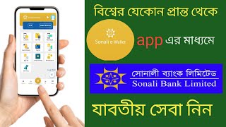 sonali bank e wallet app/sonali e wallet registration #sonalibank screenshot 4