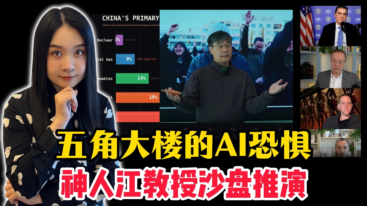 美伊战争｜Anthropic为何激怒五角大楼｜ Grok表忠心，OpenAI挖墙角，谷歌闷声赚钱