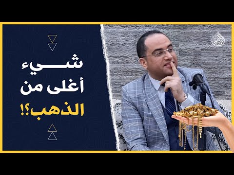 هتندم على كل دقيقة ضي عت ها من عمرك بعد الفيديو ده دكتور أحمد البصيلي