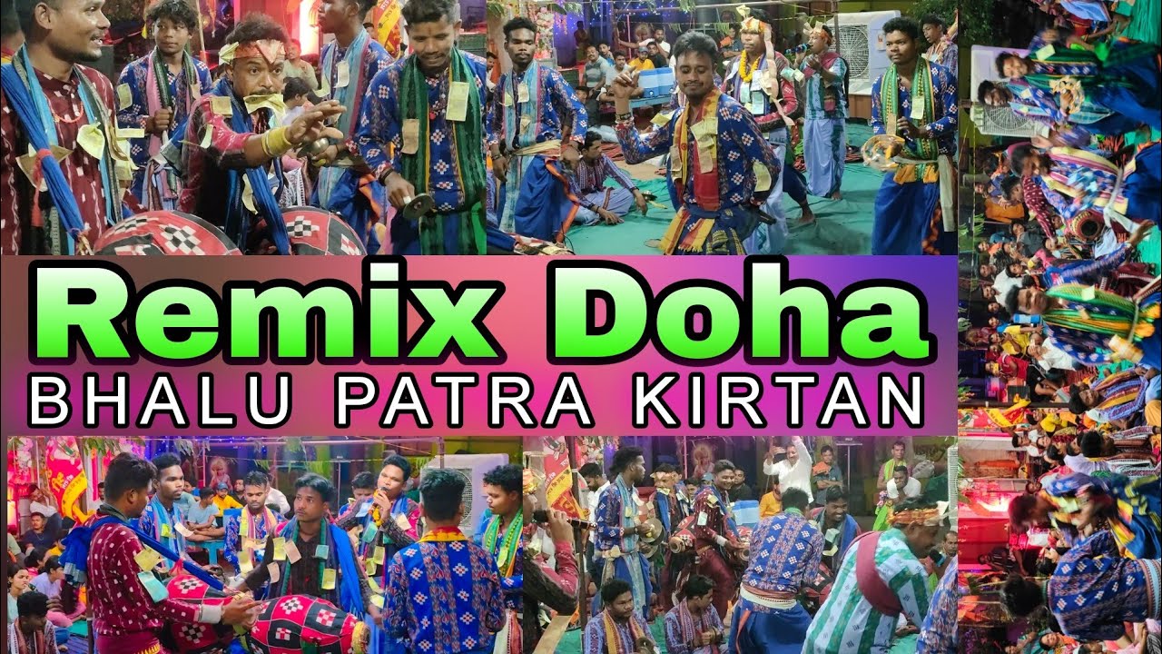 ଭାଲୁପତ୍ରା  ରମିକ୍ସ ଦୋହା !! Bhalupatra Remix doha Kirtan| bhalupatra kirtan nabin bhue 