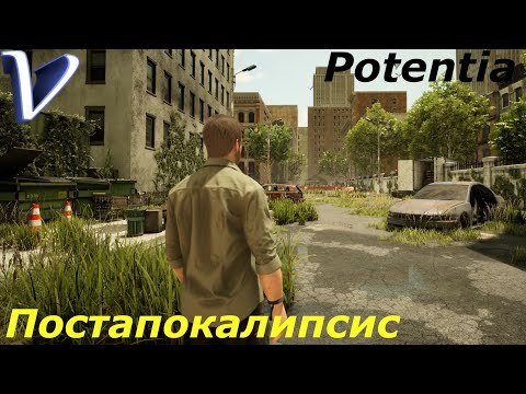 Potentia 2K | 1440p ➤ Прохождение #1 ➤ ПОСТАПОКАЛИПСИС