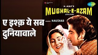 ए इश्क़ ये सब दुनियावाले | Mughal-E-Azam (Colour) | Lata Mangeshkar Songs | Dilip Kumar | Ajit