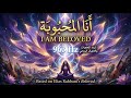 I Am Beloved: 963 Hz Crown Chakra Affirmations | أنا المحبوبة: توكيدات المعجزات والتشافي
