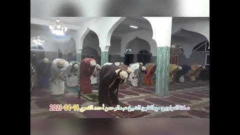 صلاة التراويح مع القارئ الشيخ عبدالرحمن أحمد القمري (part 1)