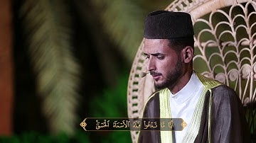 قرّاء بلاد الرافدين القارئ علي سعد الزيدي ما تيسر له من سورة الإسراء