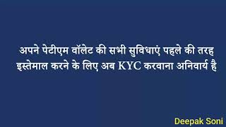 How to do KYC through Aadhar OTP || Shri Balaji Tech || screenshot 4