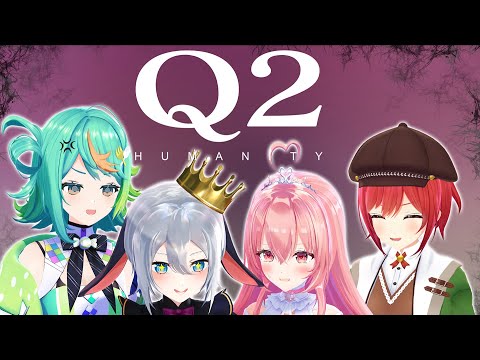 【Q2 HUMANITY】あおぎり高校だってな!!!頭使えんだぞ!!!!!【我部りえる/石狩あかり/山黒音玄/ぷわぷわぽぷら/あおぎり高校】