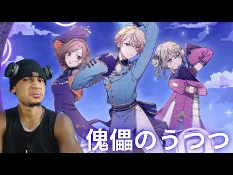 傀儡のうつつ / ワンダーランズ×ショウタイム × MEIKO (REACTION VIDEO)