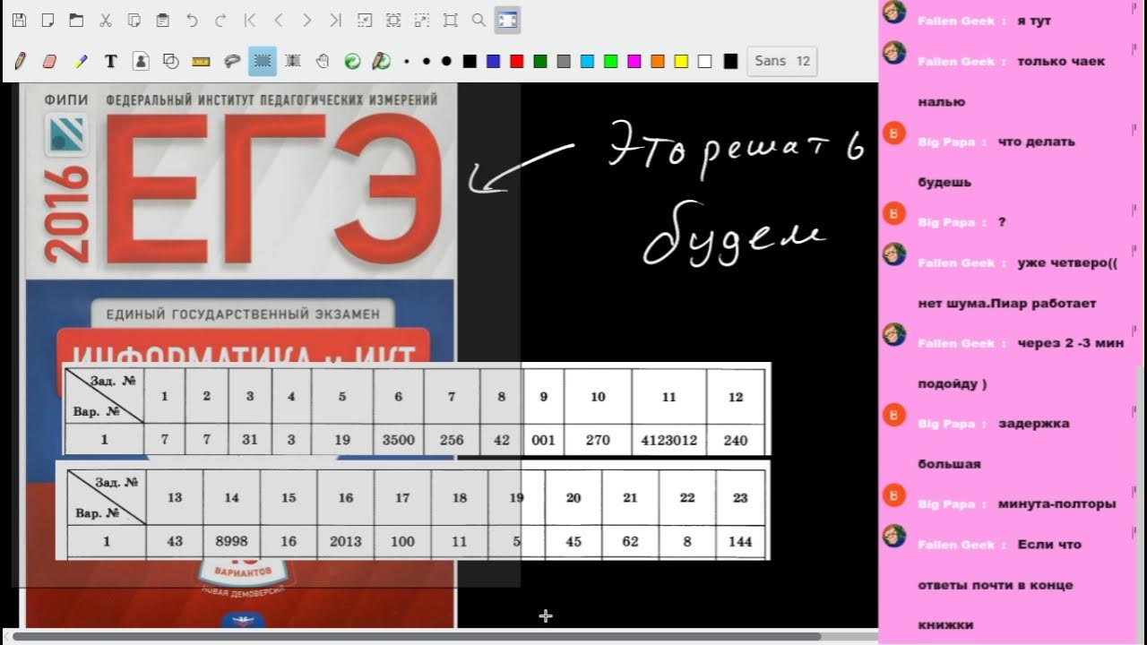 Вариант крылова 7 информатика. Крылов ЕГЭ Информатика. Нескучная Информатика Крылова. ОГЭ по информатике Крылов. Видеоразбор 1 варианта по информатике 2022 Крылов.