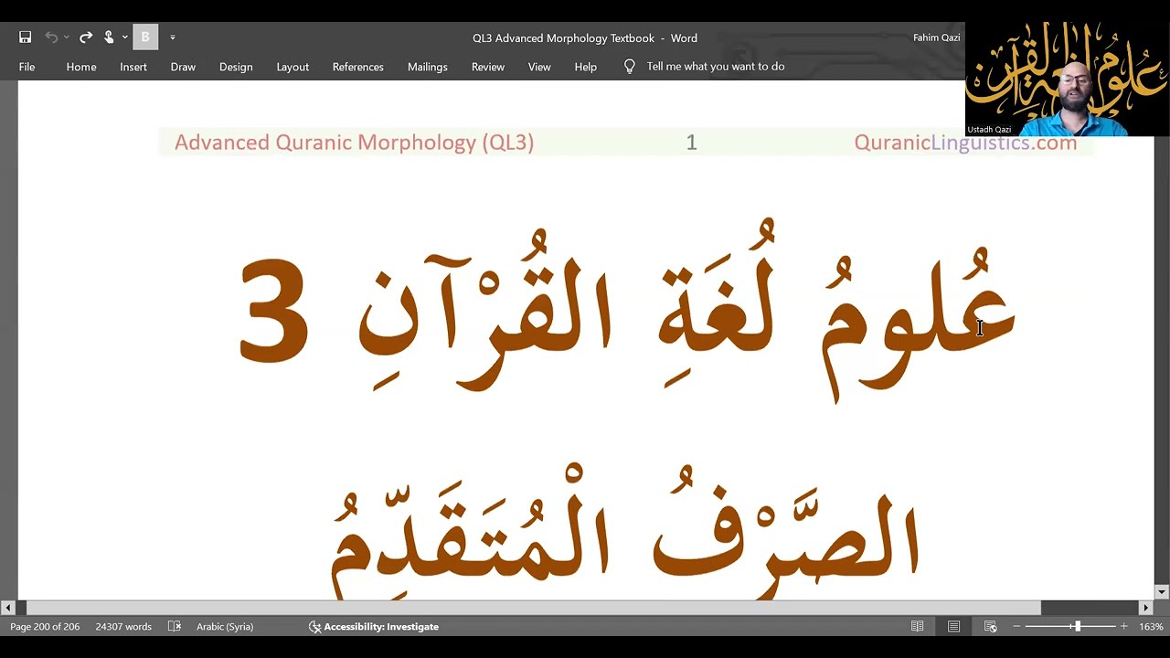 Advanced Arabic Morphology - Introduction to Quranic Linguistics 3 (QL3)