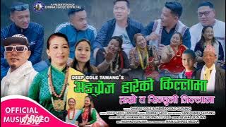 New Tamang Fapare Selo Angrej Hareko Killama Dhiraj Gole Indira Gole By Deep Gole