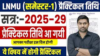 LNMU 1st semester 2025-29 Practical exam date : LNMU 1st Semester प्रैक्टिकल परीक्षा इस दिन से शुरु