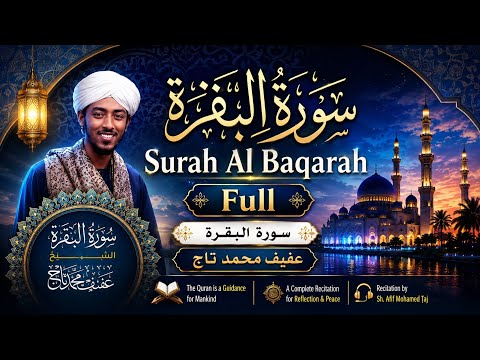 Surah Al-Baqarah Full | Sheikh Afif Mohammed Taj | سورة البقرة | Beautiful Quran Recitation
