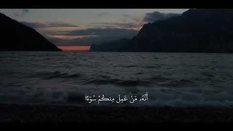 كتب ربكم على نفسه الرحمة القارئ إدريس أبكر