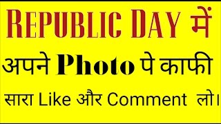 How To Set a Photo On Republic Day Photo Frames { Hindi } Happy Republic Day 2017 screenshot 5