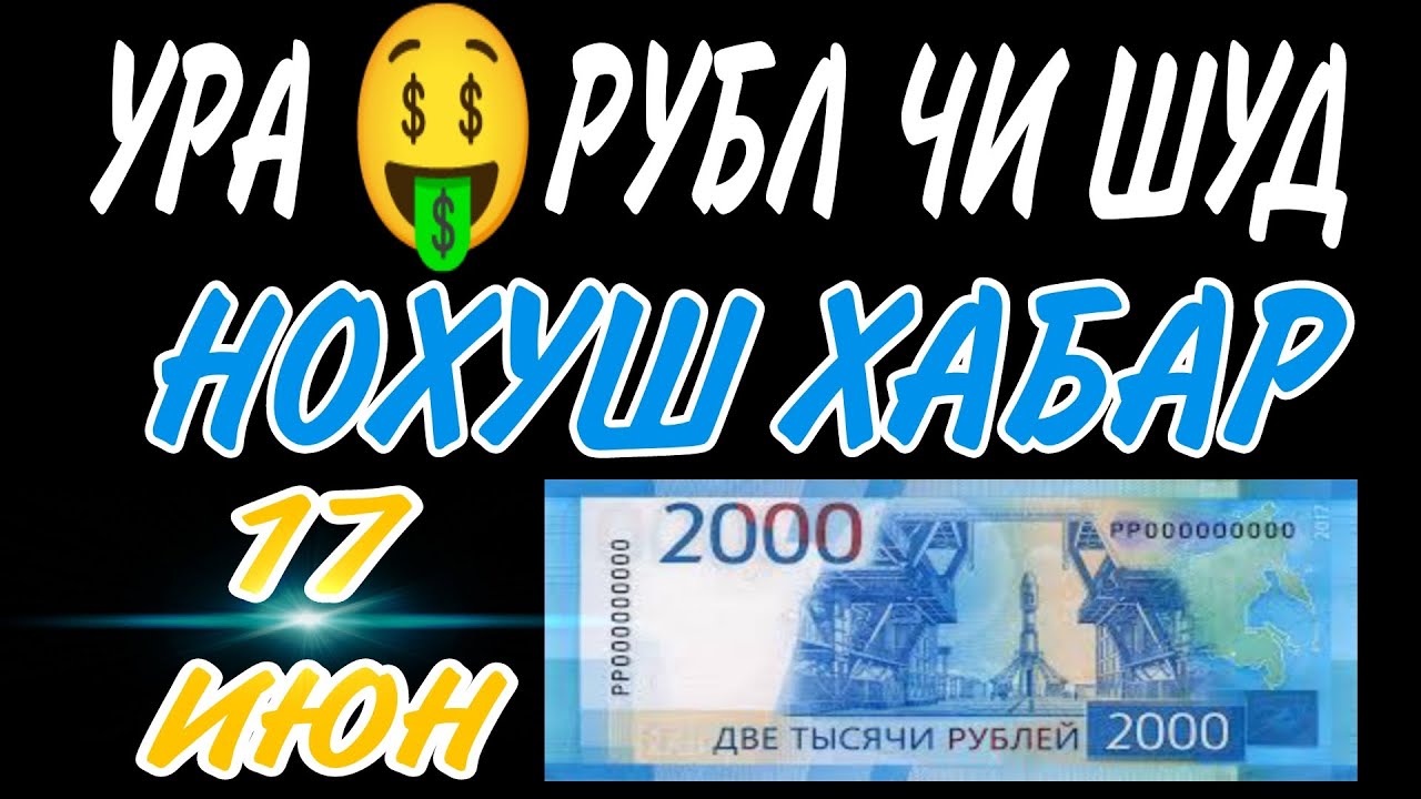 10000 рублей таджикистан сомони