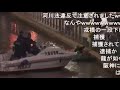 阪神ファン日本シリーズ決定し道頓堀ダイブも警察に速攻逮捕されるwwwこれが僕らの雨いろプロトコルや！！！