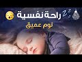 قران كريم بصوت جميل جدا قبل النوم راحة نفسية لا توصف  