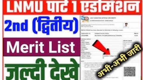 lnmu 2nd merit list 2022 || lnmu second Merit list 2022 || lnmu part 1 2nd merit list 2022