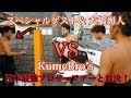 日本最強プロサーファーと対決!!大橋海人がスペシャルゲストを連れてきた！【爆笑対決】