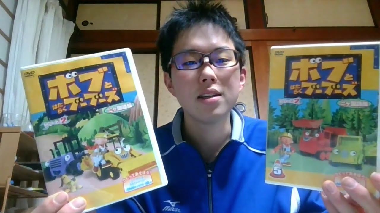 ボブとブーブーズのシリーズ2のDVDが揃いました。 - YouTube