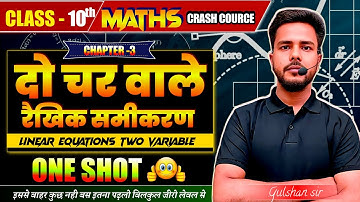 दो चर वाले रैखिक समीकरण | Class 10 Math | Chapter 3 Class 10 Maths Bihar Board | One shot