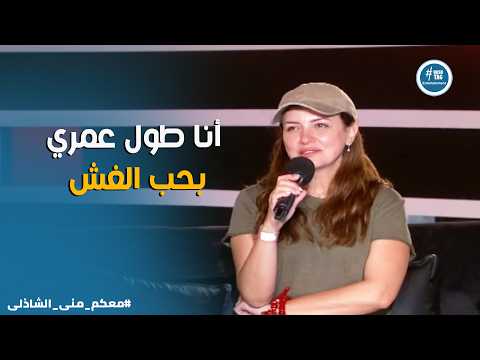 معكم | ريهام عبد الغفور  .. أنا ماليش في الكورة والفلور مانجر غششني إجابة الأرجنتين😂🇦🇷