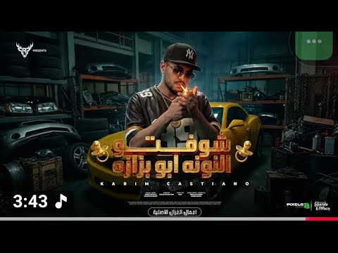 كليب شفت النونه ابو ه خارب الواقع علي الكروان موحه برودكشن الاداره محمود الصعيدي
