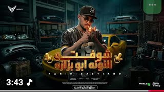 كليب شفت النونه ابو بزازه خارب الواقع علي الكروان موحه برودكشن الاداره محمود الصعيدي