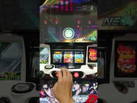 パチスロ：頭文字D須藤京一スペシャルエピソード