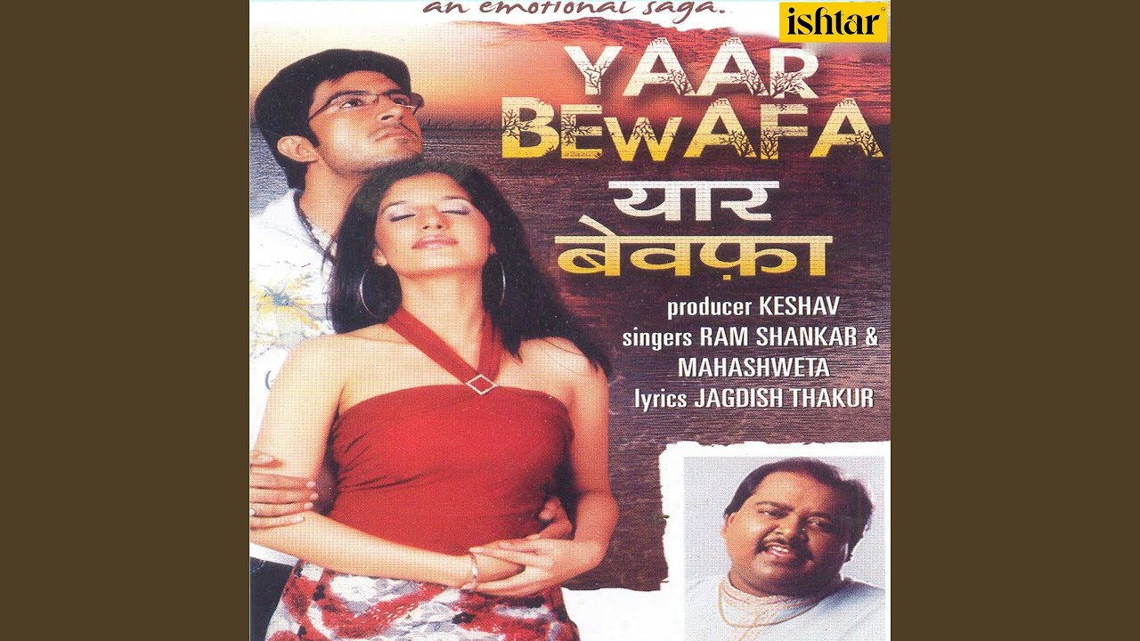 Jaa Bewafa Tere Pyaar Ki