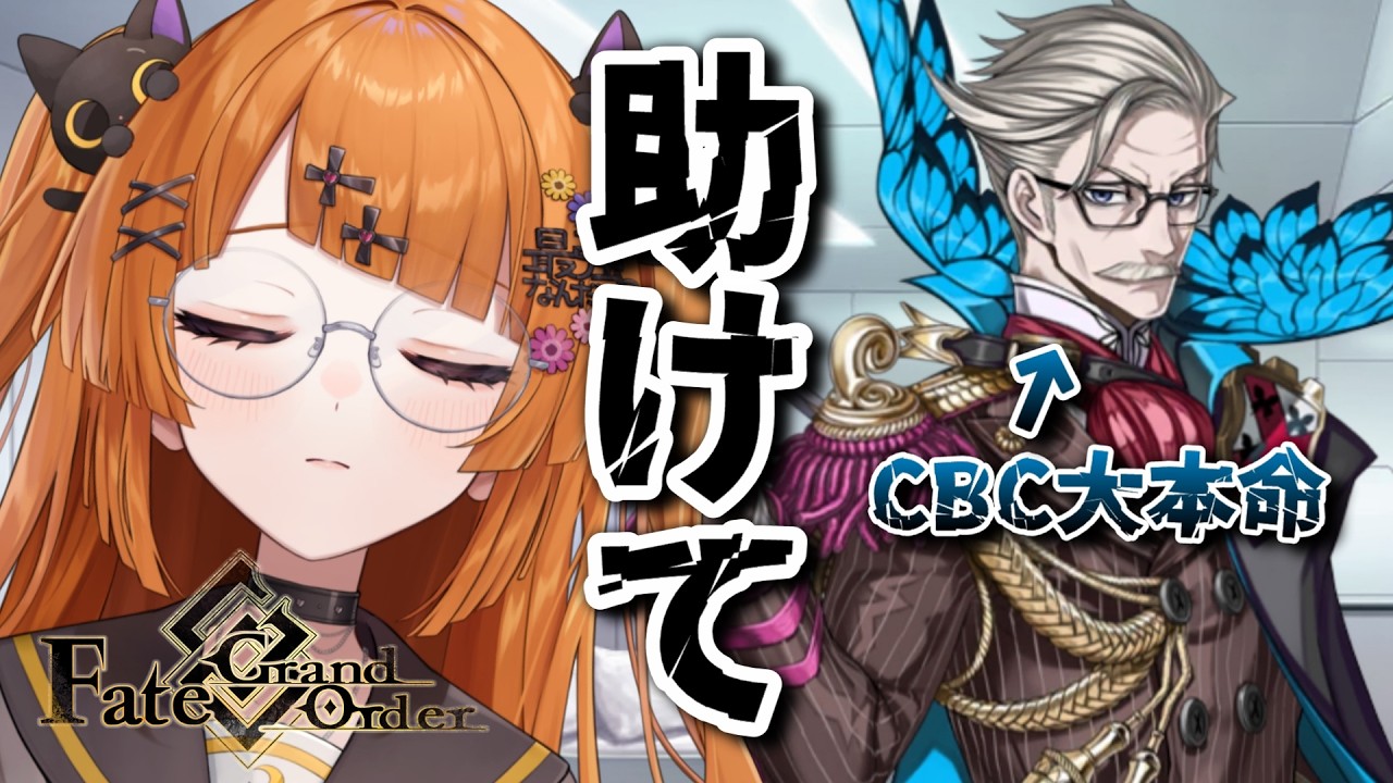 【初見FGO実況番外編】新宿のアーチャーガチャで阿鼻叫喚するかもしれない Fate/Grand Order 【#vtuber /轢恋森ミハル】