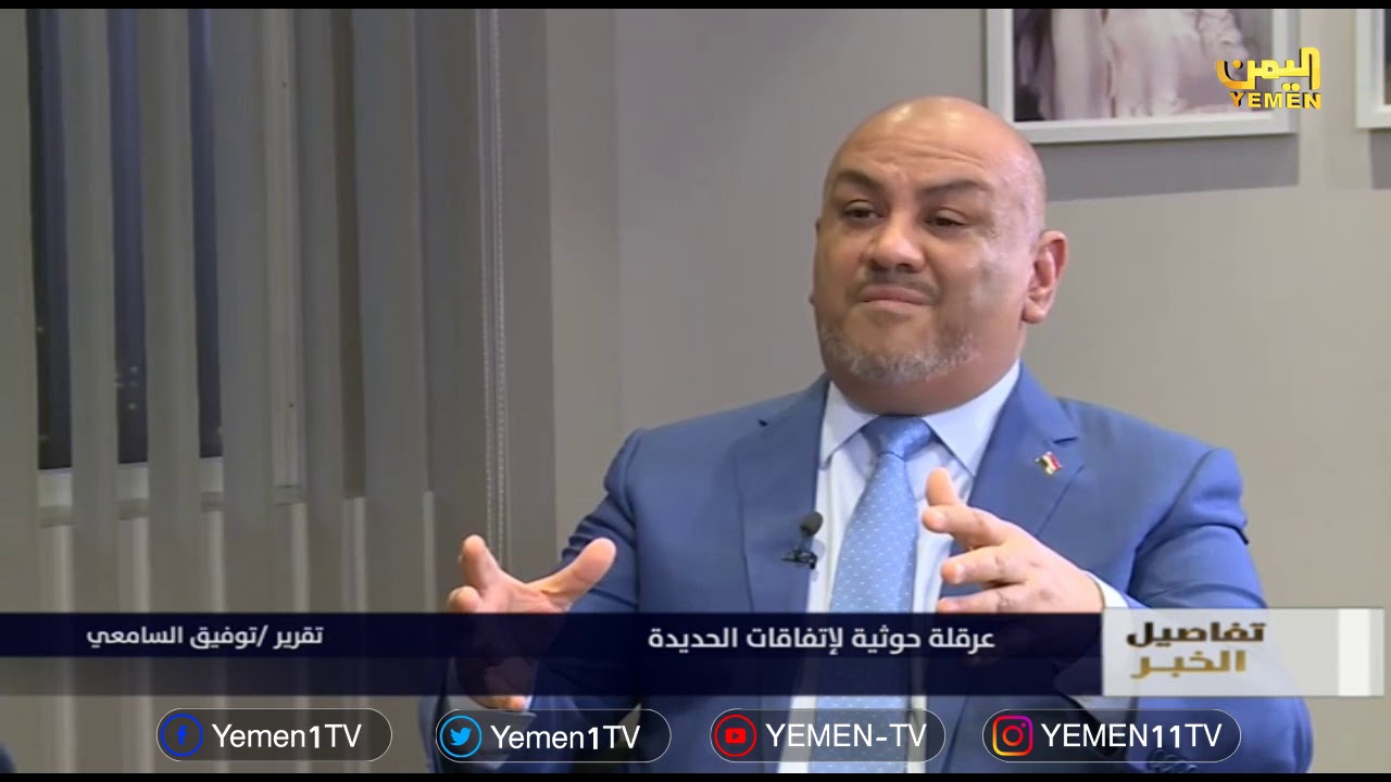 camera iphone 8 plus apk عرقلة حوثية لاتفاقات الحديدة .. تقرير / توفيق السامعي