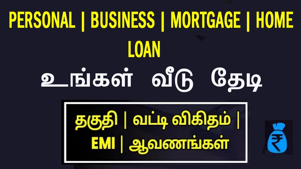 Personal Loan Business Loan Mortgage loan Home Loan in Tamil Eligibility Documents