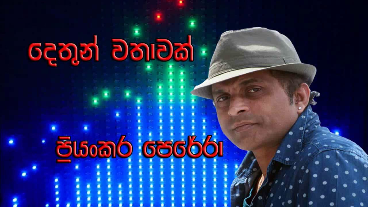 Dethun  Wathawak Priyankara Perera