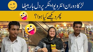 Larka Ancor par Dil har Baitha  |funny |Big News