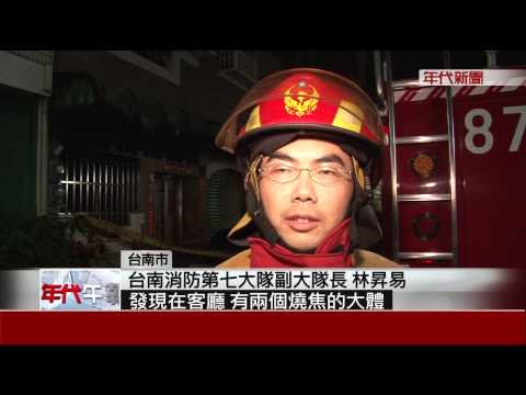 佛廳惡火母女亡! "來不及下樓"反躲死