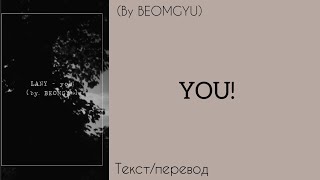 Beomgyu - You Cover Original Song Lany Текстперевод
