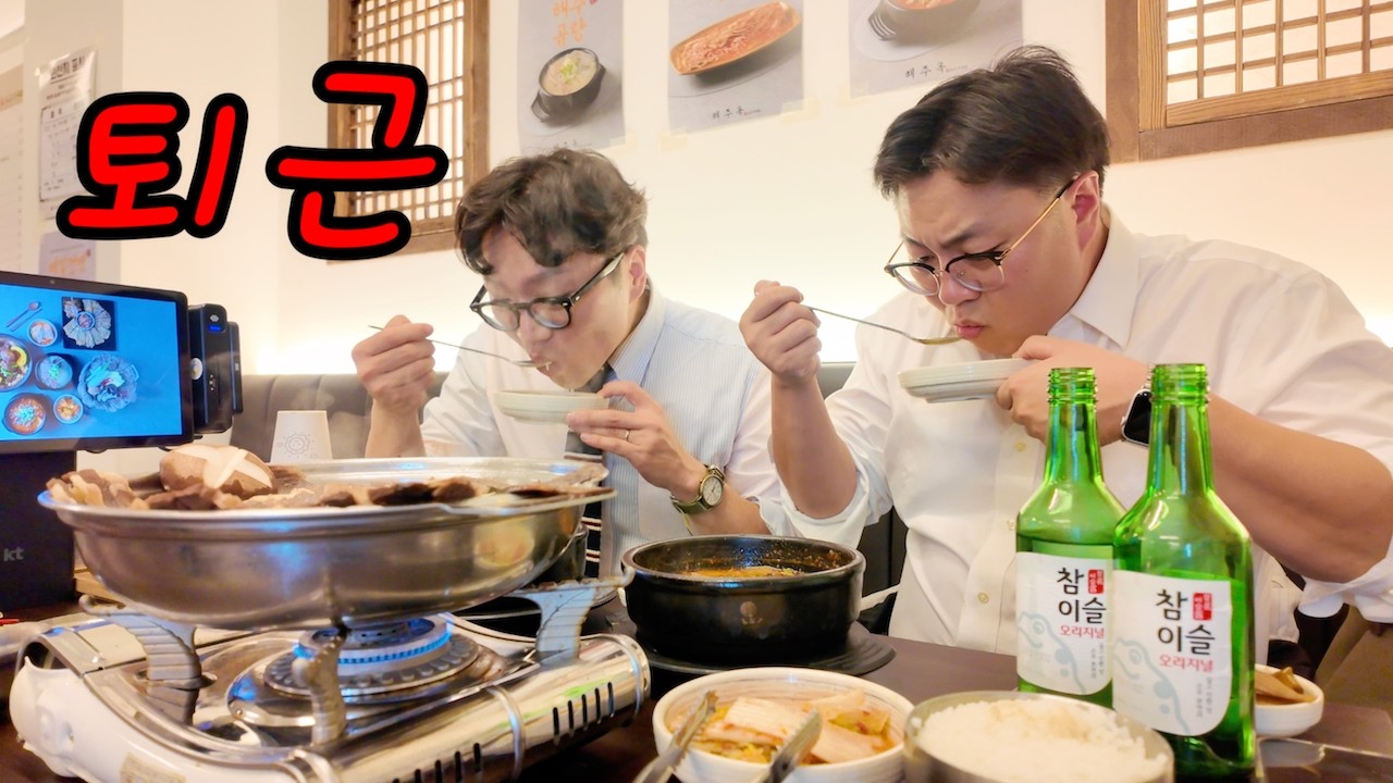 퇴근 후 직장상사와 먹는 국밥 한잔