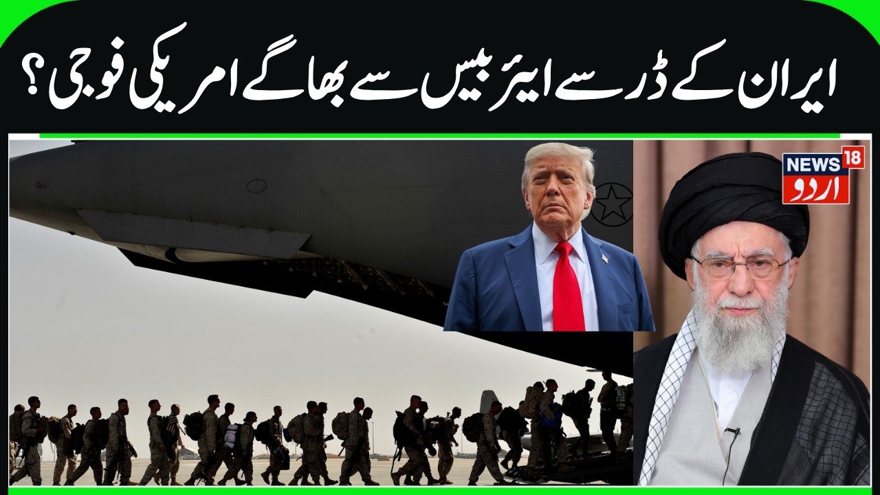 American Army Leaves Major Iraq Airbase | Iran-US Tension & Trump, Iraqi Army takes Control | N18G