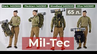 Рюкзак Mil-Tec 65 л 14023001+14023002 +14023020+14023021 #miltec #рюкзак #наплічник